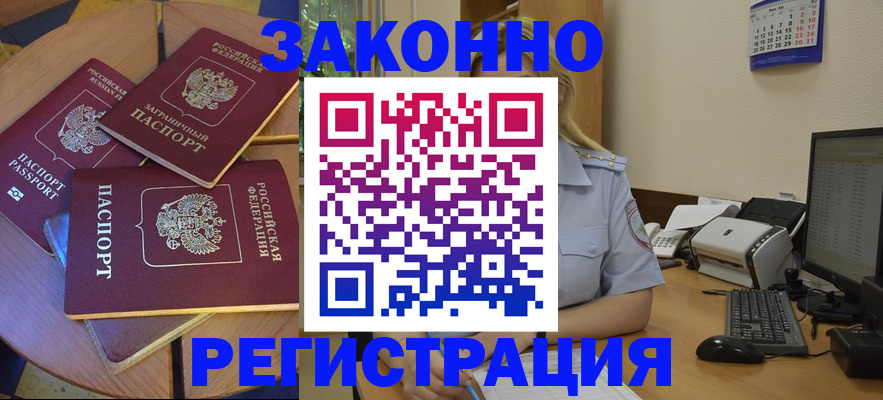 регистрация для школы в Азове