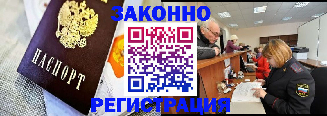 временная регистрация госуслуги в Азове