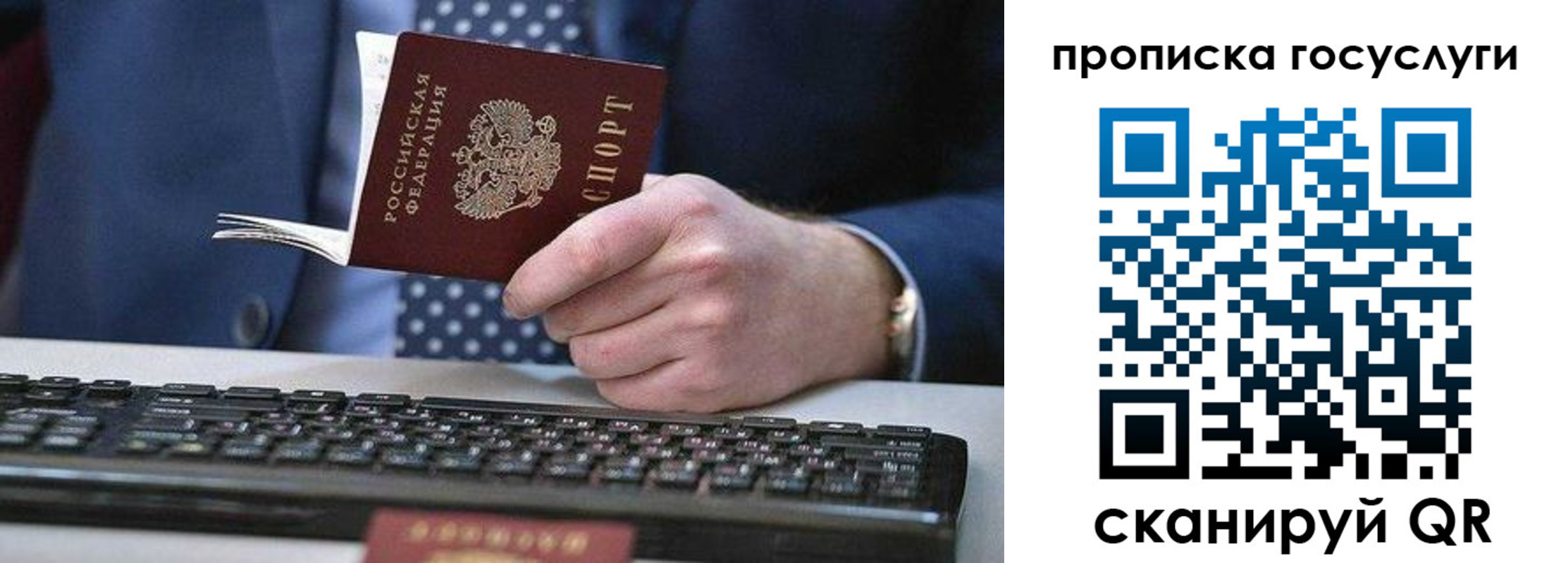 временная регистрация поиск в Азове