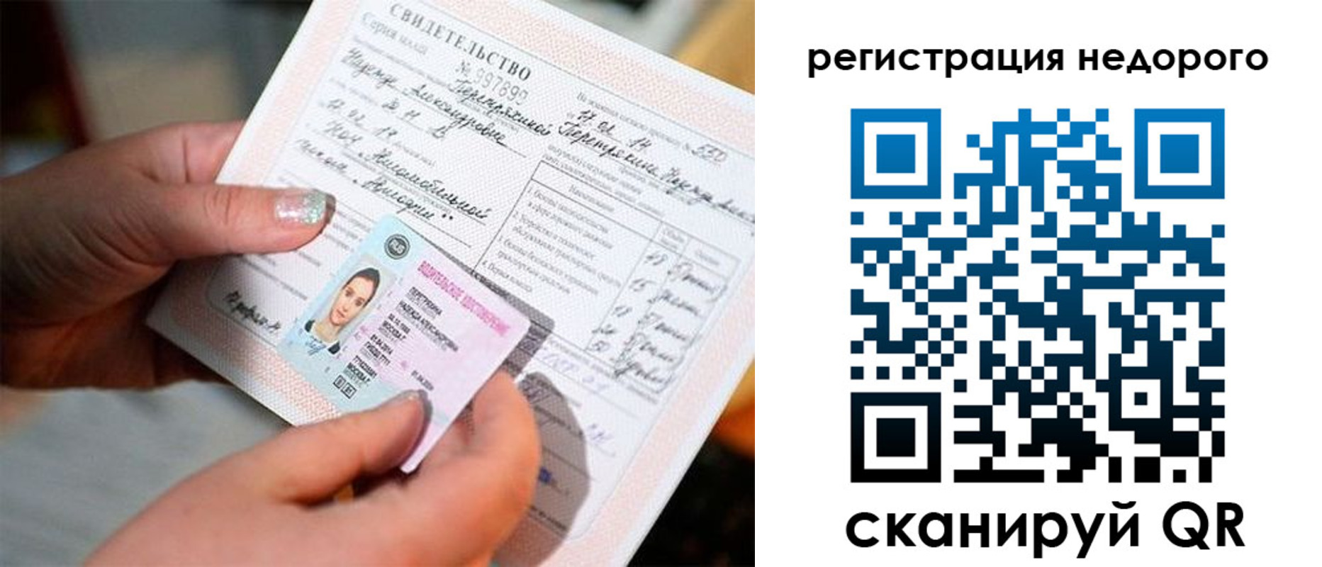 прописка гарантия в Азове