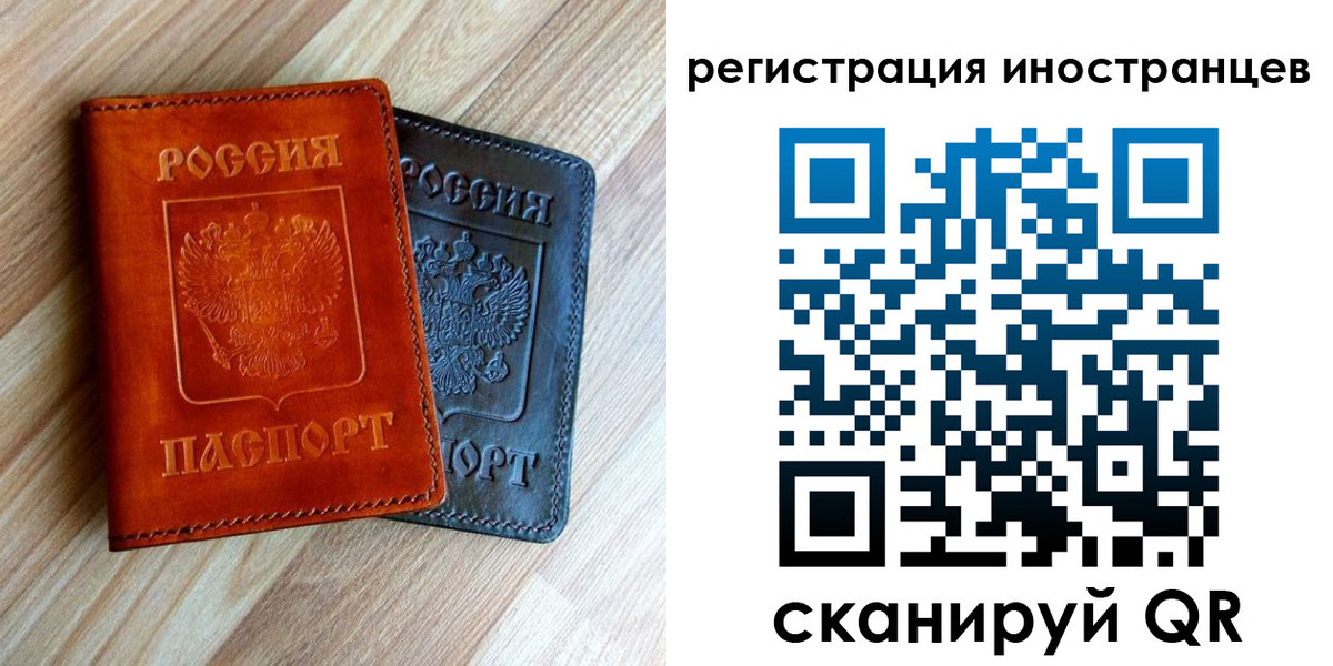 прописка для школы в Азове