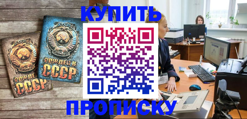 регистрация в Азове