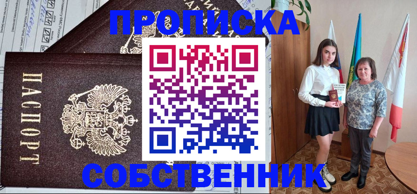 временная регистрация поиск в Азове