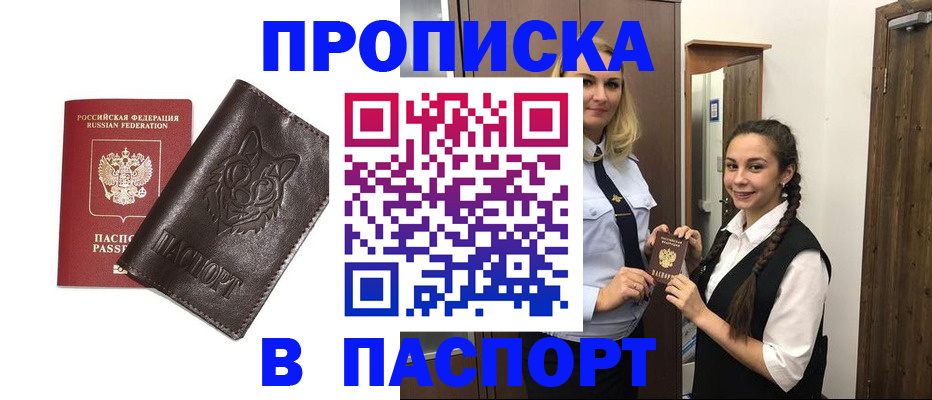 пропишу в квартире в Азове