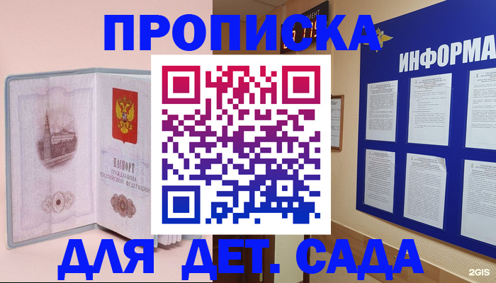 временная регистрация адрес в Азове