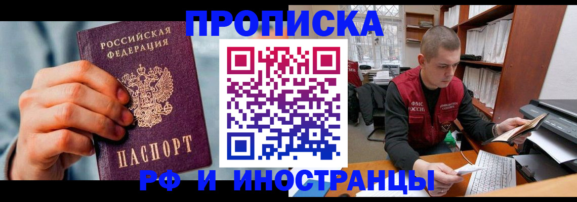 регистрация для школы в Азове